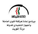 اعادة الهيكلة