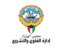 ادارة الفتوى و التشريع