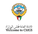 الامانة العامة لمجلس الوزراء